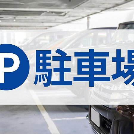 Toyoko Inn Tokyo Akigawa-Eki Kita-Guchi Akiruno Dış mekan fotoğraf