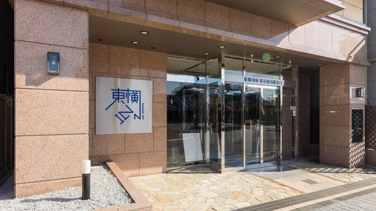 Toyoko Inn Tokyo Akigawa-Eki Kita-Guchi Akiruno Dış mekan fotoğraf